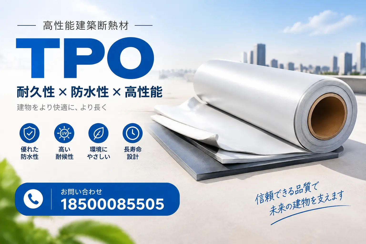 咸阳的TPO材料市场现状及未来趋势