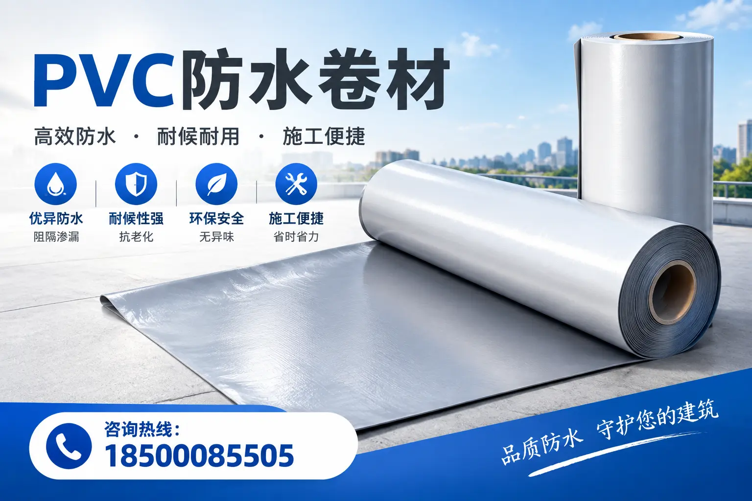 对比不同品牌PVC防水卷材的性价比，帮助咸阳用户选择