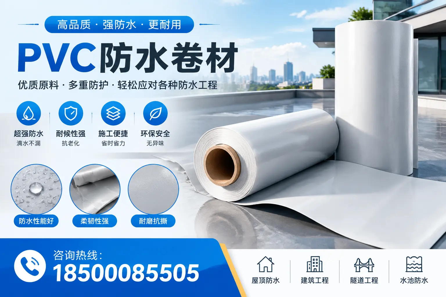 咸阳pvc防水卷材的安装技巧与注意事项